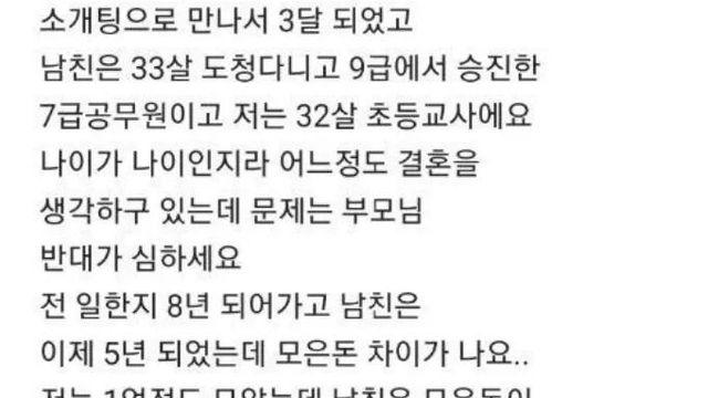 요즘 딸가진 부모들이 아직도 정신못차렸다는 증거