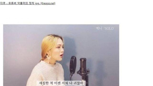 유튜버 악플러의 정체