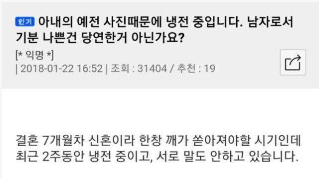 아내의 외장하드를 열고 충격 먹은 남편