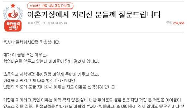 아내들이 남편 외도에도 이혼하지 않으려는 안타까운 이유