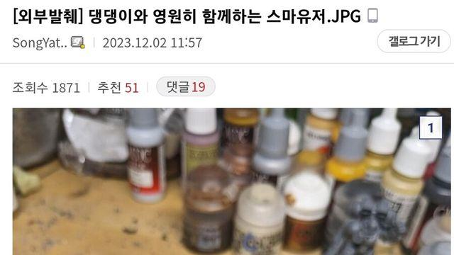 죽은 댕댕이와 평생 함께하는 법