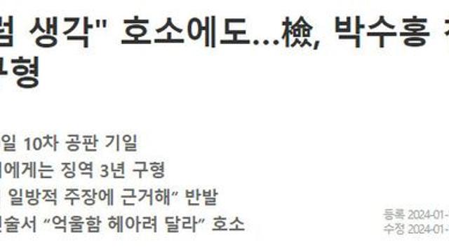 박수홍 사건에서 형이라는 사람에게 전혀 이해안되는 발언