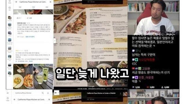 미국 팁문화의 현실을 겪고온 침착맨