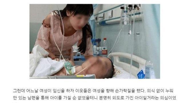 남편이 의식불명상태인데도 부인이 임심했다