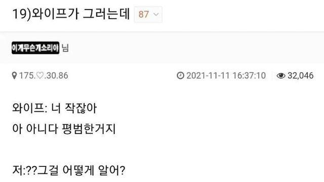 와이프가 그러는데.jpg