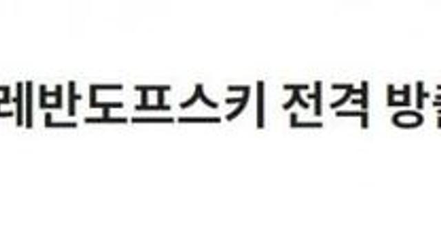 손흥민 바르샤 무조건 확정인 이유..JPG