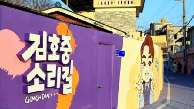 김호중 사태로 지금 제일 난감한 지역