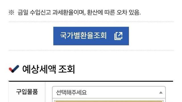 직구 규제 직격탄을 맞은 피규어 커뮤니티