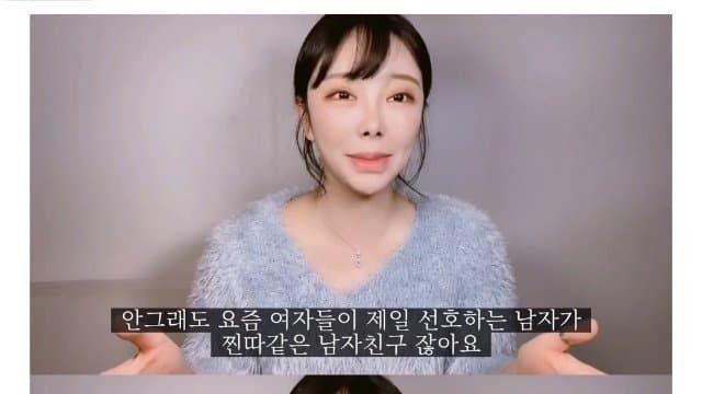 여자들이 좋아하는 찐따남 해설