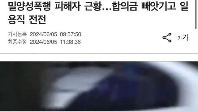 밀양 집단 성폭행 피해자 근황..jpg