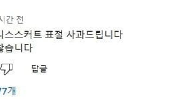 빌리프랩의 입장 영상에서 좋아요 가장 많이 받은 댓글