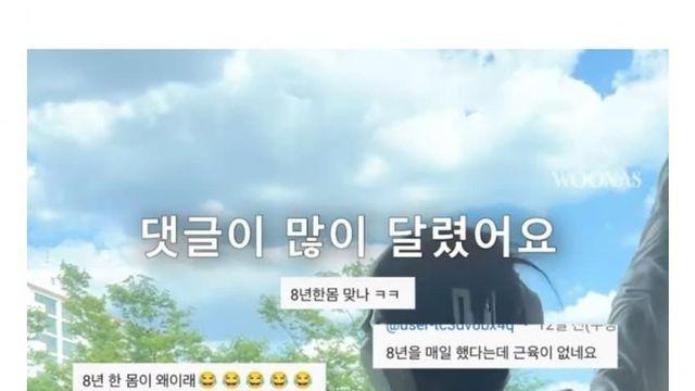 헬스 8년차인 운동 인플루언서에게 달린 댓글들