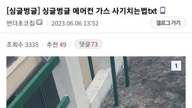 에어컨 기사 에어컨 가스 사기치기.jpg