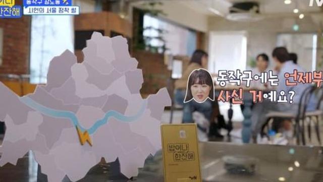 어제자) 배우 이시언이 동작구에 정착하게 된 사연.jpg