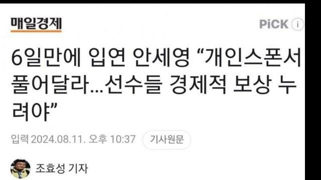 안세영 요구 사항.jpg