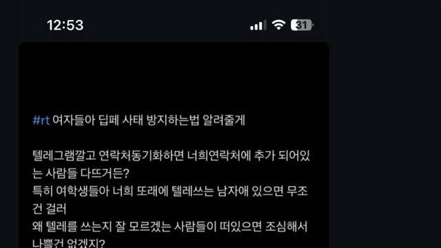실시간으로 올라오고있는 텔레그램 관련 스토리
