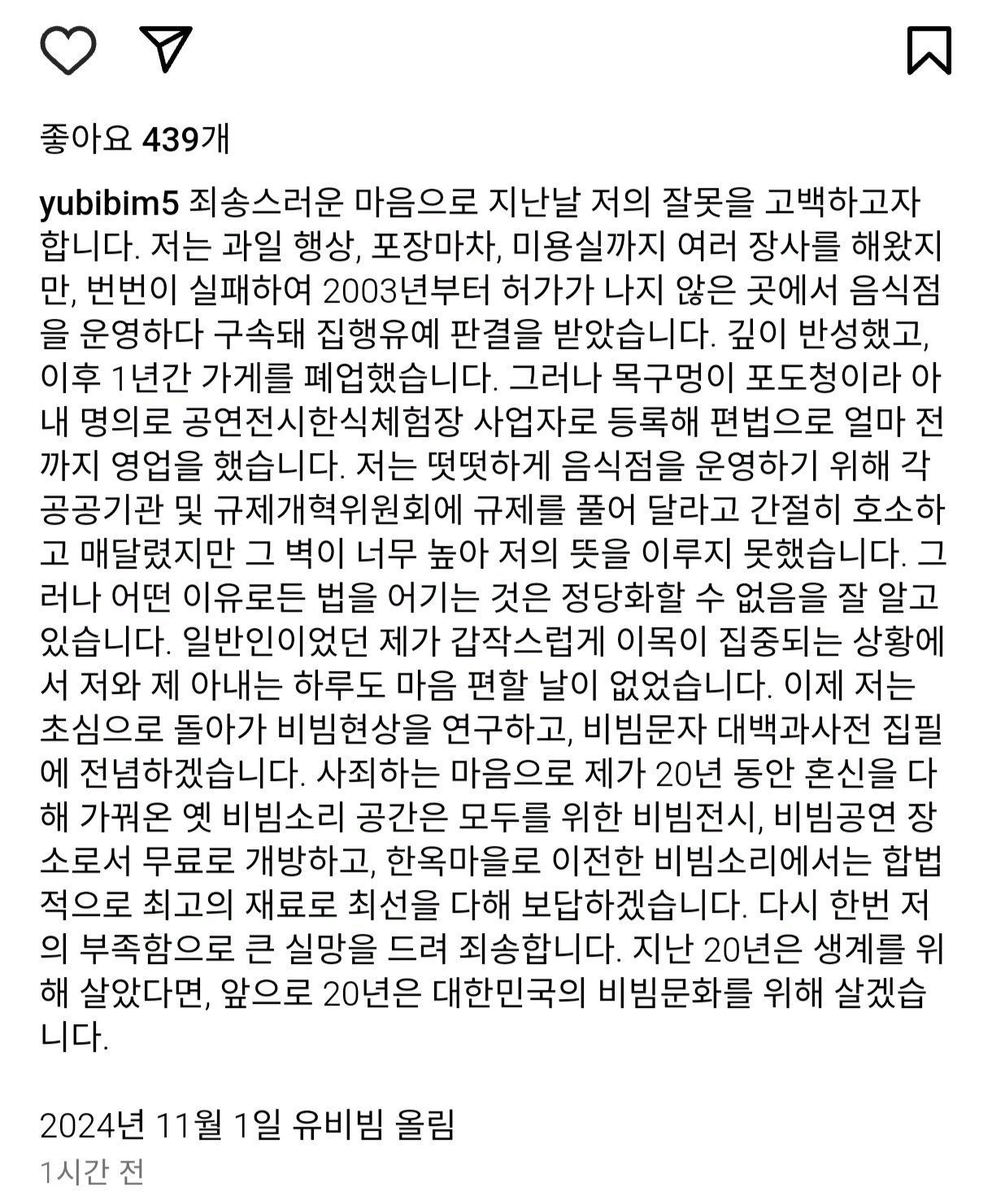 1000002190.jpg 1시간 전에 올라 온 유비빔 아저씨의 양심고백