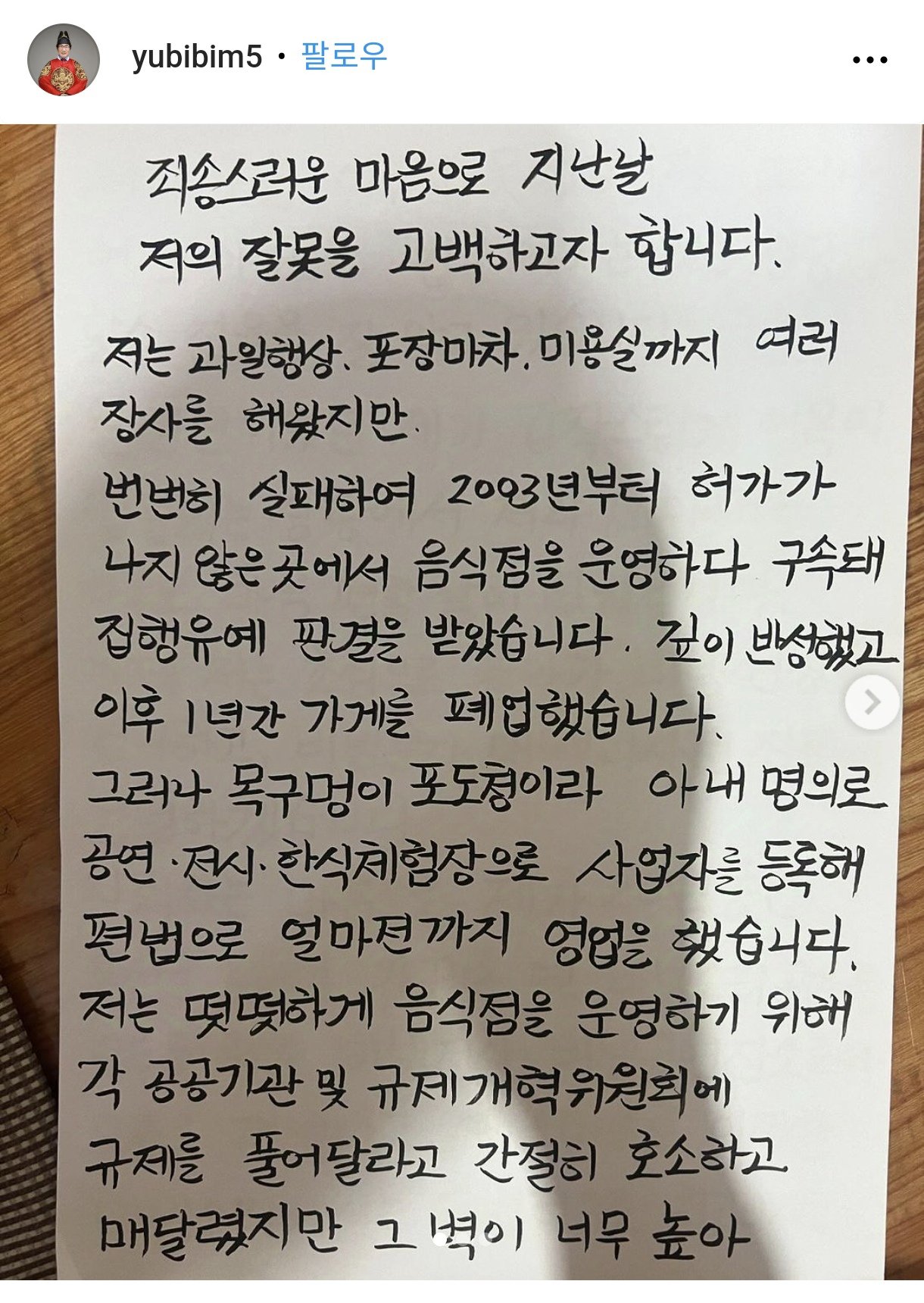 1000002191.jpg 1시간 전에 올라 온 유비빔 아저씨의 양심고백