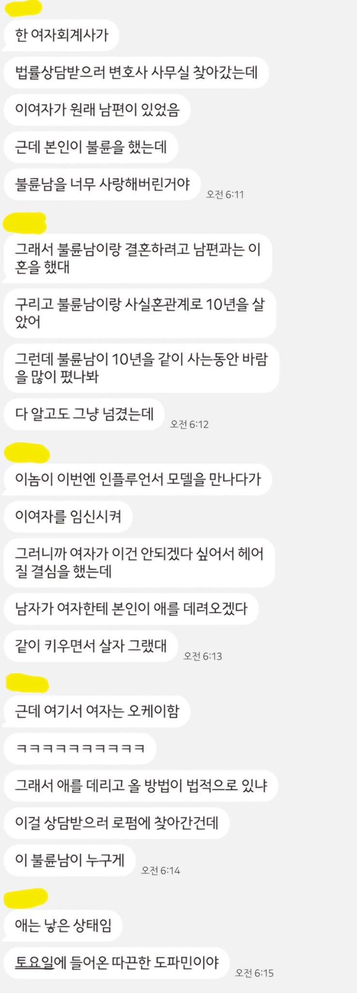 온라인 커뮤니티