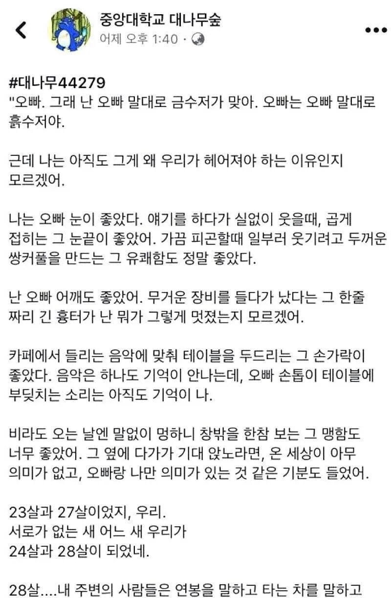 1.jpg 금수저 여친이 흙수저 남친에게.jpg