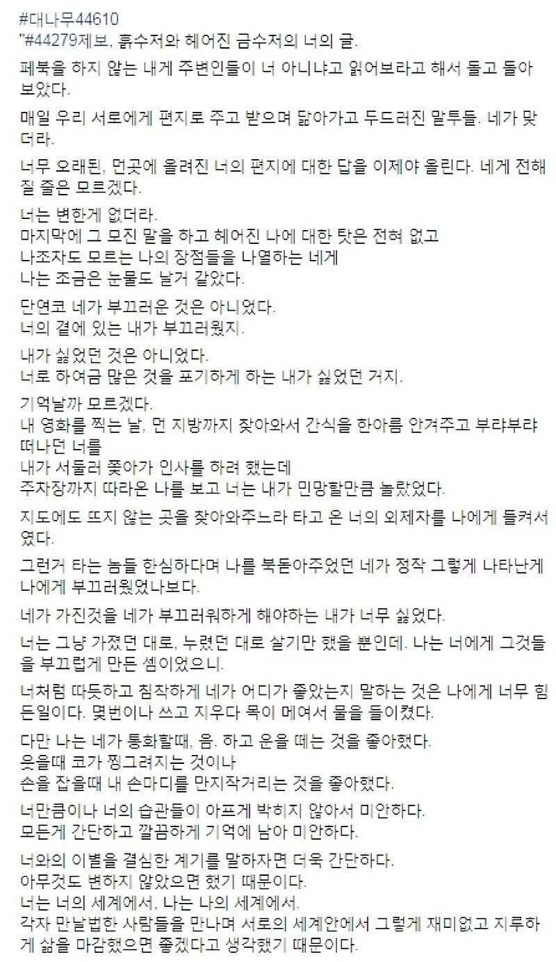 4.jpg 금수저 여친이 흙수저 남친에게.jpg