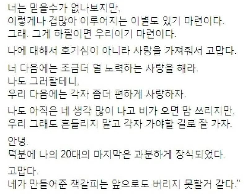 5.jpg 금수저 여친이 흙수저 남친에게.jpg