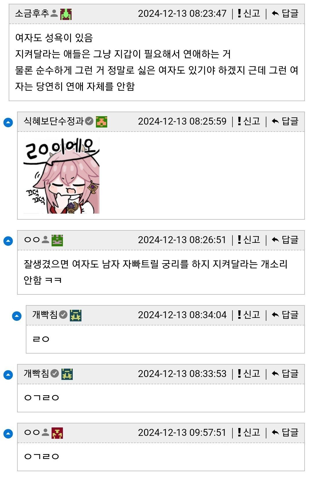 Screenshot_20241213_192344_Chrome.jpg 모쏠 여자친구랑 사귀는 중인데 관계가 너무 하고싶다