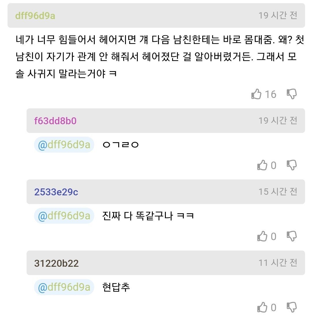 Screenshot_20241213_192134_Chrome.jpg 모쏠 여자친구랑 사귀는 중인데 관계가 너무 하고싶다