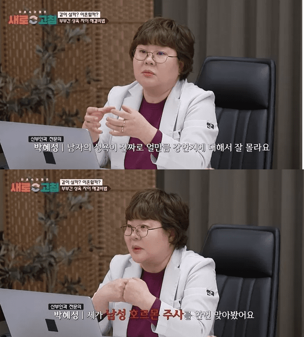 JTBC '이혼숙려캠프: 새로 고침'