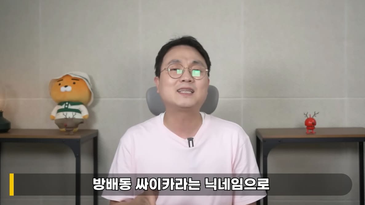 연예뒤통령 이진호