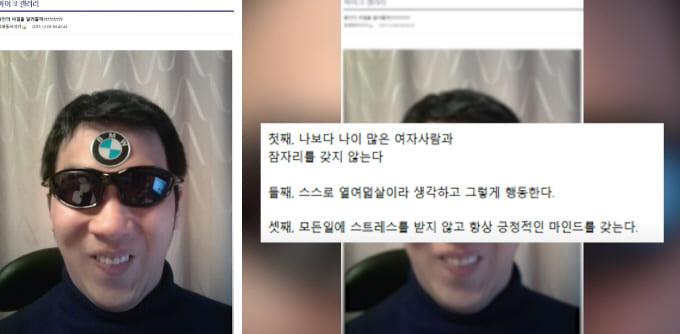 연예뒤통령 이진호