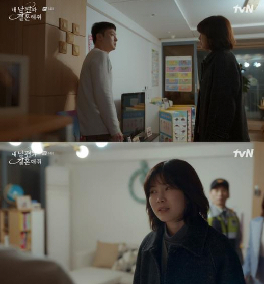 tvN '내 남편과 결혼해줘'