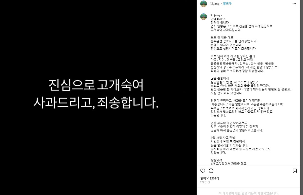 장원삼 인스타그램