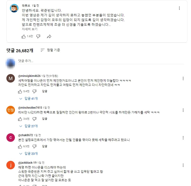 곽튜브