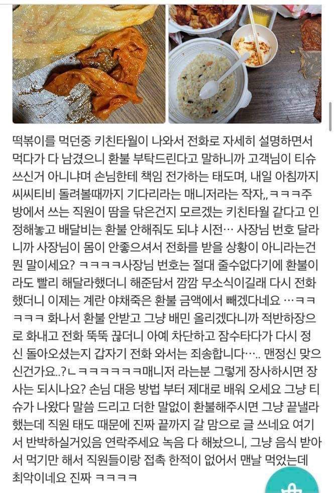 떡볶이에서 나온 키친타올 ㄷㄷ