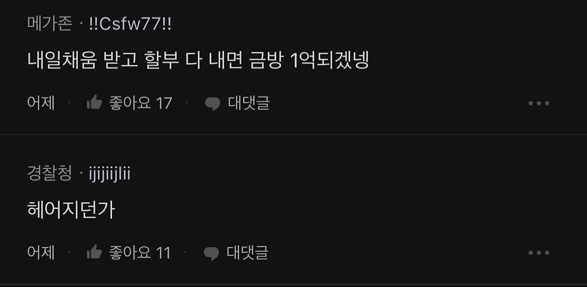 남친 8년 일하고 고작 5천 모았대.. (+댓글 일침) 3