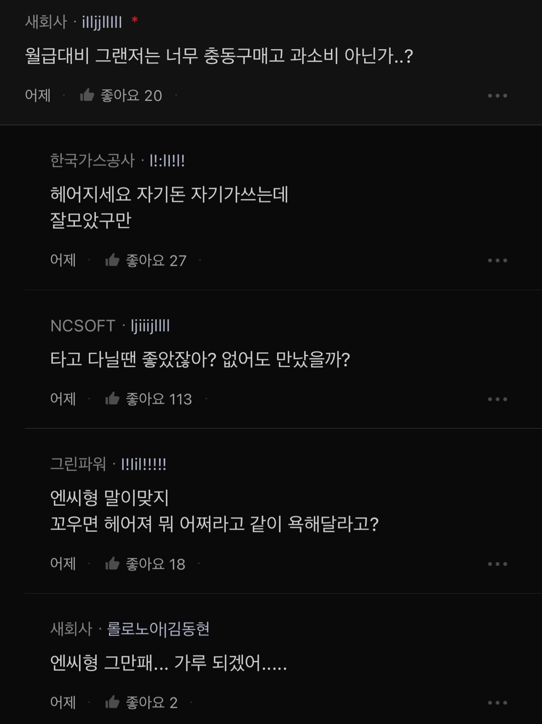 남친 8년 일하고 고작 5천 모았대.. (+댓글 일침) 5