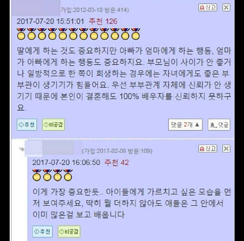 아빠들이 딸을 이뻐해야 하는 이유