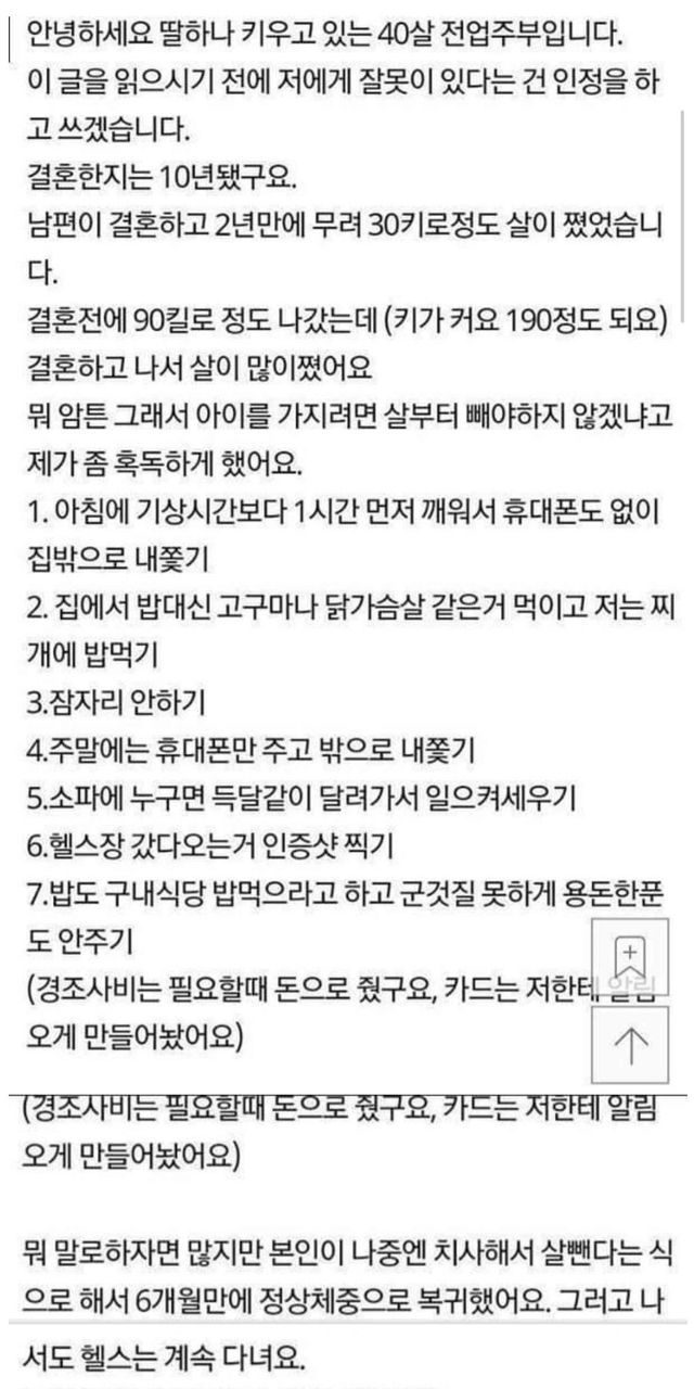 40살 전업주부의 이혼사유