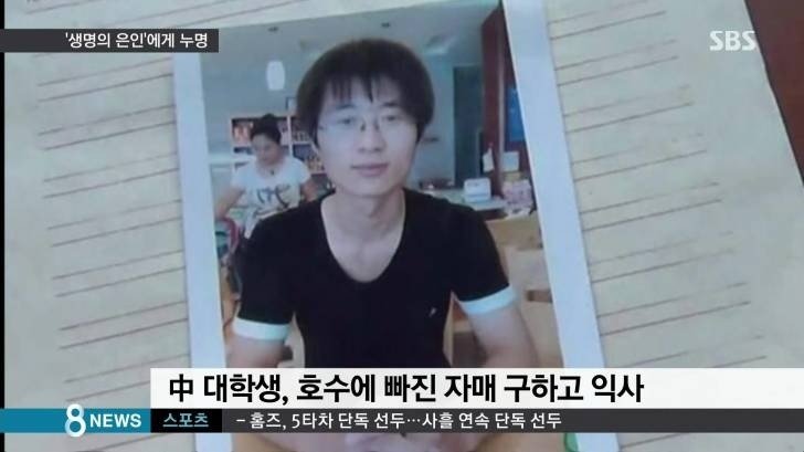 두 딸을 구해준 은인을 싸이코패스로 만든 중국인 엄마