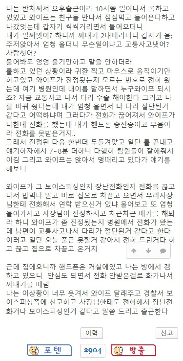 오늘 집에서 롤하다가 와이프한테 싸대기 맞앗다