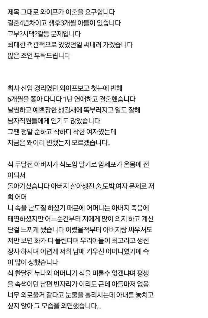 와이프가 이혼하자고 합니다