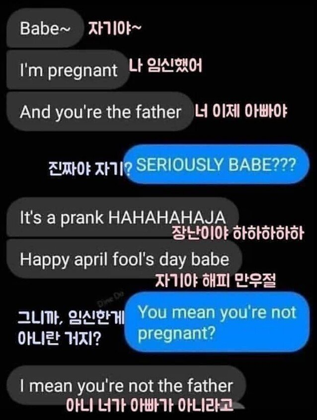 자기야 나 임신했어