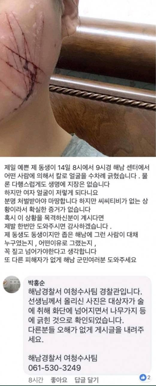 여자라서 당함ㄷㄷ