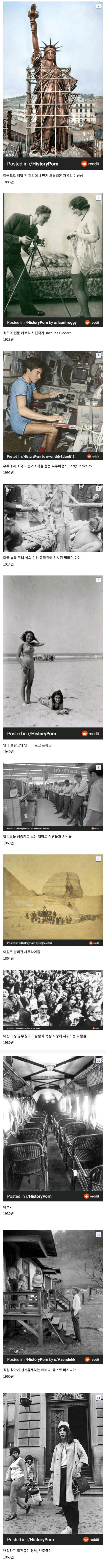 역사적인 희귀 사진들..ㄷㄷ