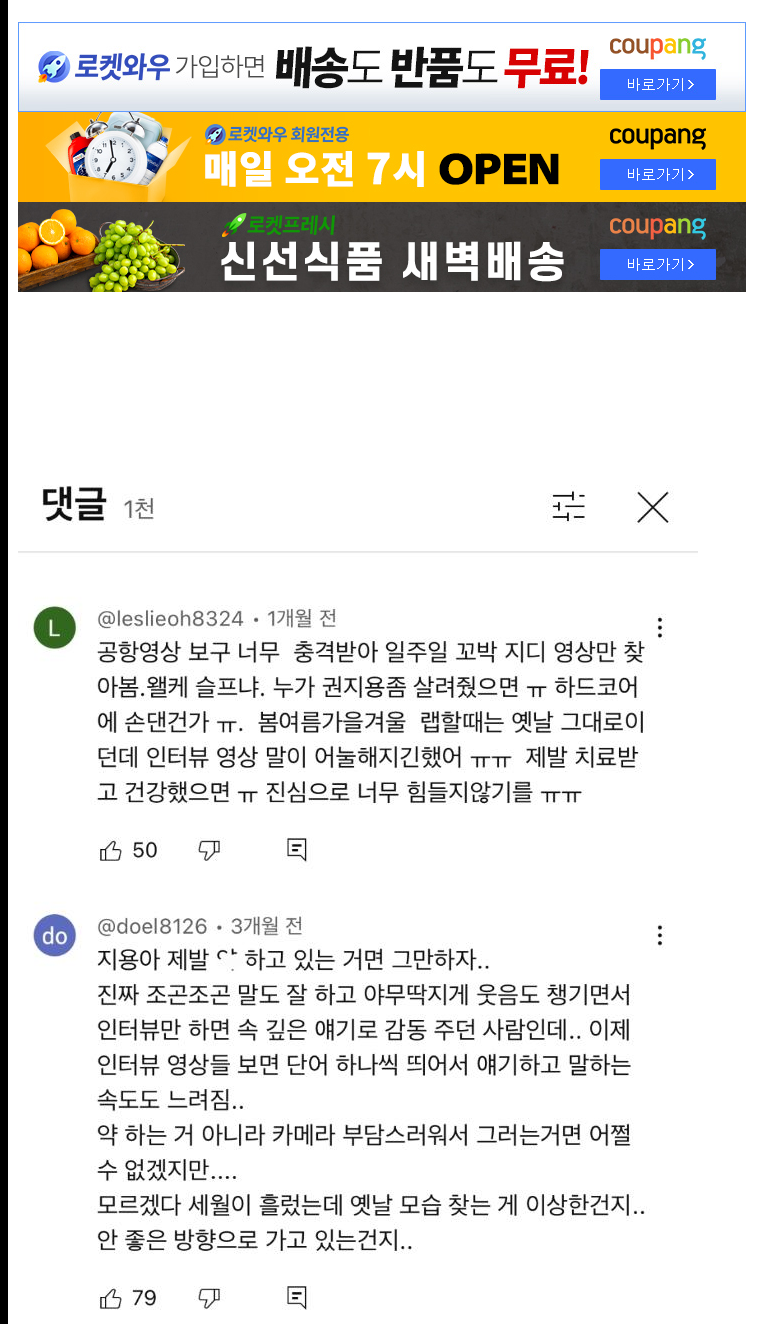 지디 마ㅇ한거 예언했던 유튜브 댓글..