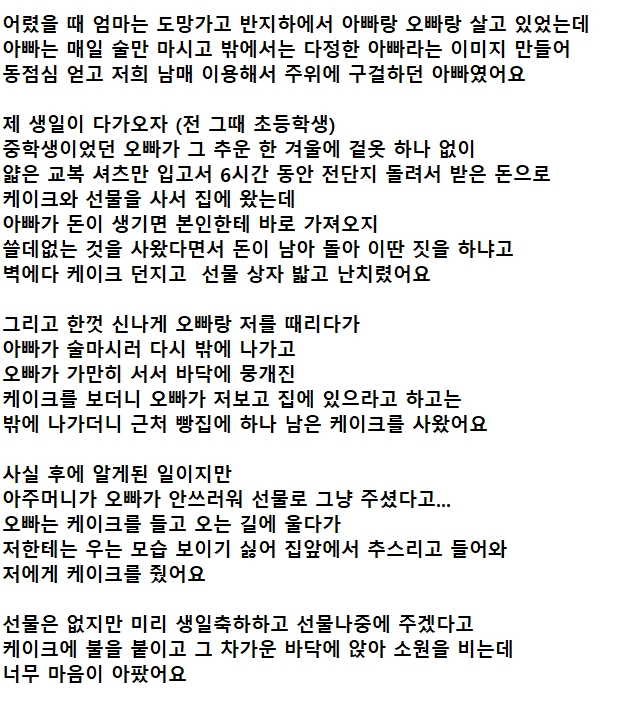 저희 오빠 자랑 좀 할게요...