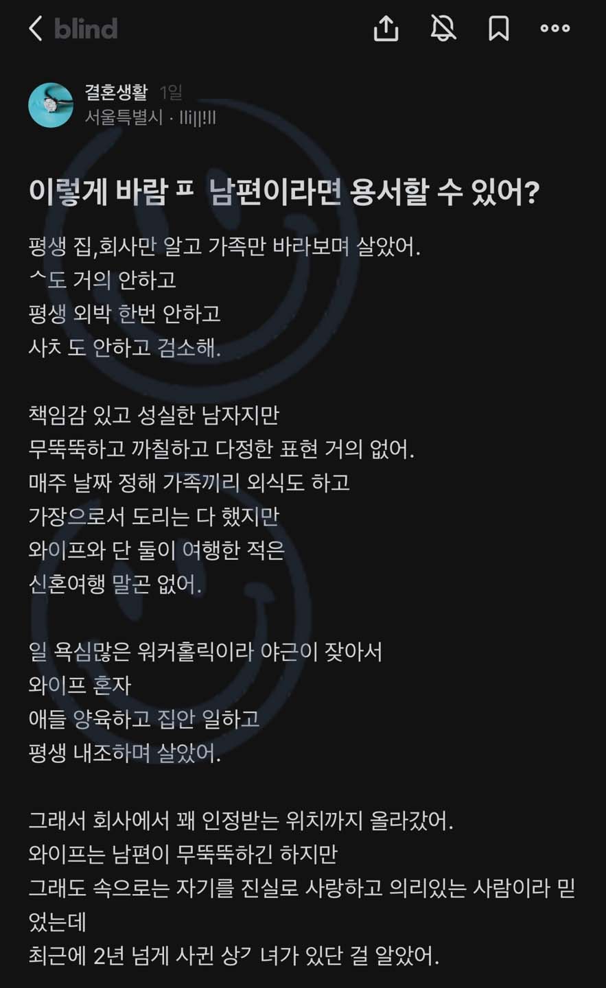 이렇게 바람 ㅍ 남편이라면 용서할 수 있어?