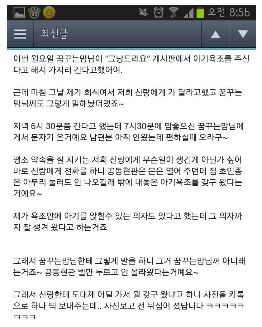 아기욕조 무료나눔 사건