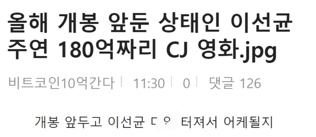 이선균이 ㄱ단적 선택을 한 것으로 추정되는 이유